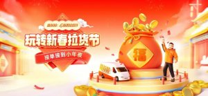 货拉拉跑腿业务再开13城-物流之家