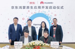 闪送与华为达成鸿蒙合作 启动鸿蒙原生应用开发-物流之家