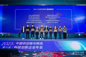 顺丰丰泰获“2023LOG供应链物流-最佳服务奖”-物流之家