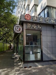 北京顺丰与172家医院深度合作 在340多家医院设寄递引导-物流之家