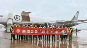 顺丰航空实现安全运行十四周年 累计安全飞行超12万小时-物流之家