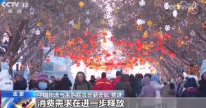 中物联:2023年12月份电商物流指数为112.4点-物流之家