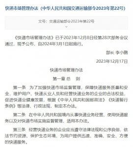 2023年我国邮政行业寄递业务量超1600亿件 同比增长16.5%-物流之家