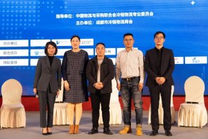 链库亮相第九届四川冷链物流行业年会-物流之家