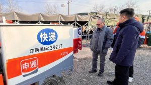 申通发布支持北京网点电动三轮车新政扶持政策-物流之家