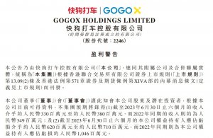 阿里巴巴再出售310万股快狗打车股份 持股比例降至6.79%-物流之家
