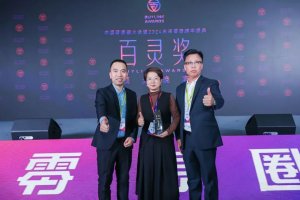 顺丰亮相中国零售圈大会 获2023零售圈年度影响力服务商品牌-物流之家