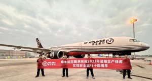 顺丰航空开通“鄂州=拉合尔”国际货运航线-物流之家