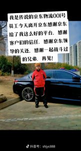 湖北首位京东退休快递员每月养老金曝光-物流之家