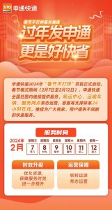 菜鸟速递推出快递员春节在岗福利-物流之家