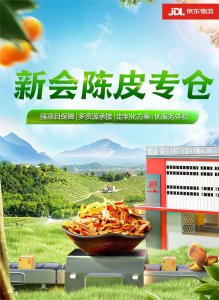 京东物流开辟各地特色专仓助力年货节-物流之家