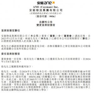 安能物流:预计2023年经营利润净额不少于5.65亿元-物流之家