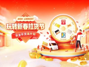 货拉拉入选工信部“移动互联网应用服务能力提升优秀案例”-物流之家