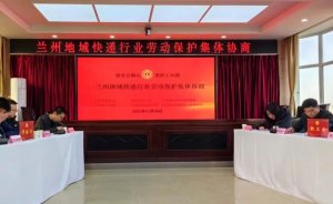 国家邮政局召开全国快递行业推进劳动合同制度动员部署电视电话会议-物流之家