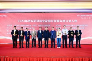 第七届货运物流行业年会在北京举行-物流之家