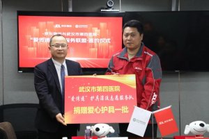 京东物流与武汉市第四医院达成“爱传递”志愿服务合作-物流之家