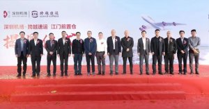 深圳机场·跨越速运江门前置仓正式揭牌启用-物流之家