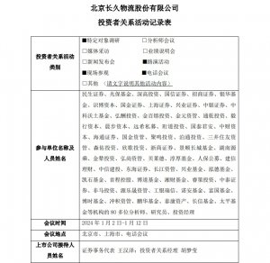 长久物流:滁州新能源基地项目正有序推进中-物流之家