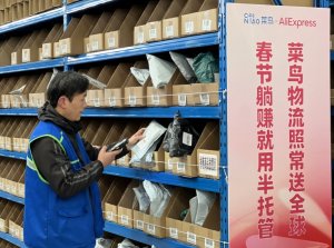 速卖通：“中国龙”元素相关玩具销量环比上涨50倍-物流之家