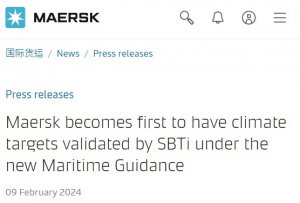 马士基推出数字航空货运预订解决方案-物流之家