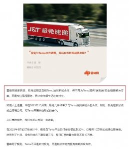 极兔国际小包业务暂停运营-物流之家