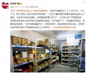 3月1日起,快递擅自放驿站,将处1万元以上3万元以下的罚款-物流之家