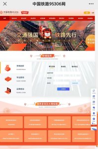 国铁集团联合建设银行推出三种铁路物流金融产品-物流之家