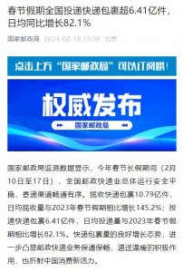 广东春节揽投快递包裹3.85亿件 日均揽投量同比增长118.4%-物流之家