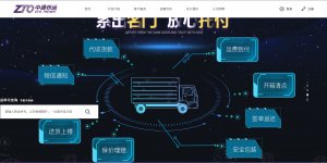 中通快运与用友达成合作 启动中通快运采购数智化建设项目-物流之家