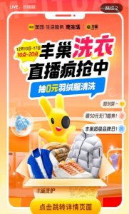 丰巢连续2年入选胡润“最具价值中国品牌”权威榜单-物流之家