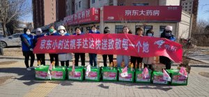 达达快送：妇女节中小商家和个人用户配送单量突破峰值，同比增长超33%-物流之家