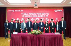 青海顺丰与工商银行青海分行达成全面深度合作-物流之家