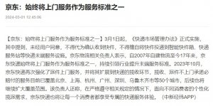 圆通、申通、京东快递谈《快递市场管理办法》新规-物流之家