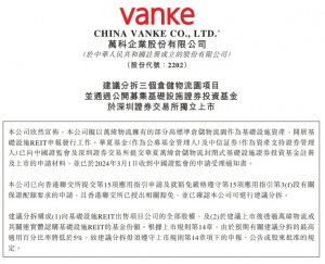 万纬物流申报发行基础设施REITs 将募资11.59亿元-物流之家