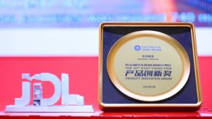 京东物流获华交会“产品创新奖”-物流之家