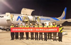 商舟物流全货机厦门—胡志明国际货运航线正式开通-物流之家
