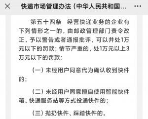 中通快递否认转嫁上门成本：都会按需求派送-物流之家