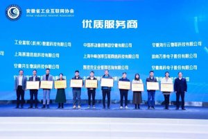 维天运通获评全国工业互联网“优质服务商”-物流之家