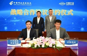 中国外运:邓伟栋辞去非执行董事职务-物流之家