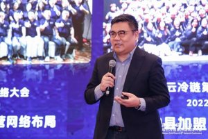 瑞云冷链正式全面启动国际化业务-物流之家