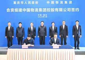 中国物流集团与重庆市签署合作协议-物流之家