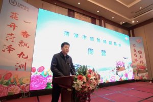 顺丰速运举办2024山东菏泽鲜花产业解决方案发布会-物流之家