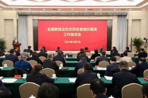 全国总工会发布支持12家平台企业工会工作10大项目-物流之家