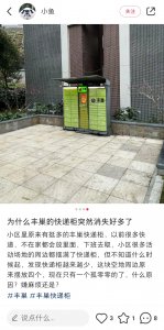 快递柜正在消失-物流之家