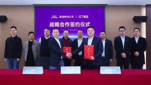 浙江高速物流和G7易流签约战略合作 共创新一代物流平台-物流之家