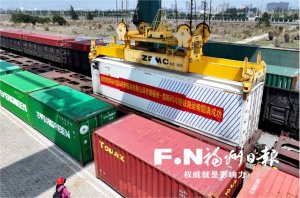 福州中欧班列首次冷链运输业务开通-物流之家