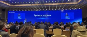 长久物流出席2024中国汽车进出口高峰论坛-物流之家