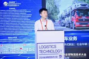 长久物流出席2024全球物流技术大会-物流之家