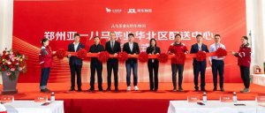 京东物流八马茶业郑州专仓开仓运营-物流之家
