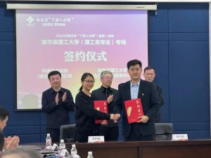 中通云仓科技与哈尔滨理工大学签署共建大学生就业基地协议-物流之家